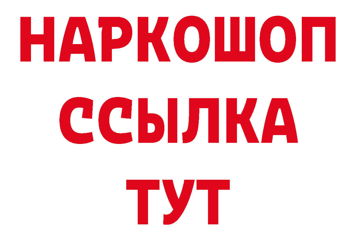 MDMA crystal tor дарк нет гидра Балтийск