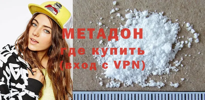 МЕТАДОН methadone  blacksprut зеркало  Балтийск 